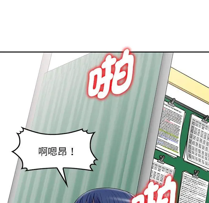 漫画《我的老婆是老师》第12话第179张图