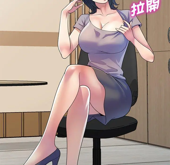 漫画《我的老婆是老师》第12话第19张图