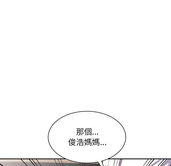 漫画《我的老婆是老师》第12话第47张图