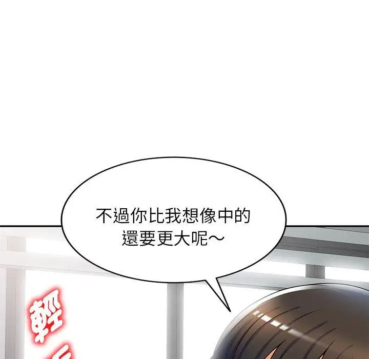 漫画《我的老婆是老师》第12话第66张图