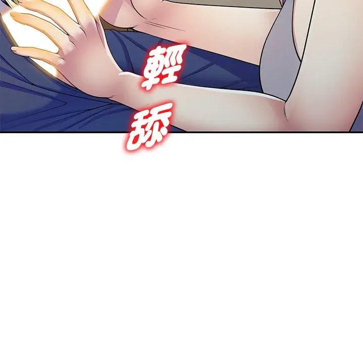 漫画《我的老婆是老师》第12话第77张图