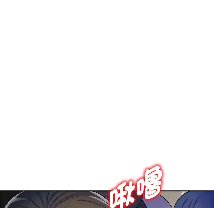 漫画《我的老婆是老师》第12话第78张图