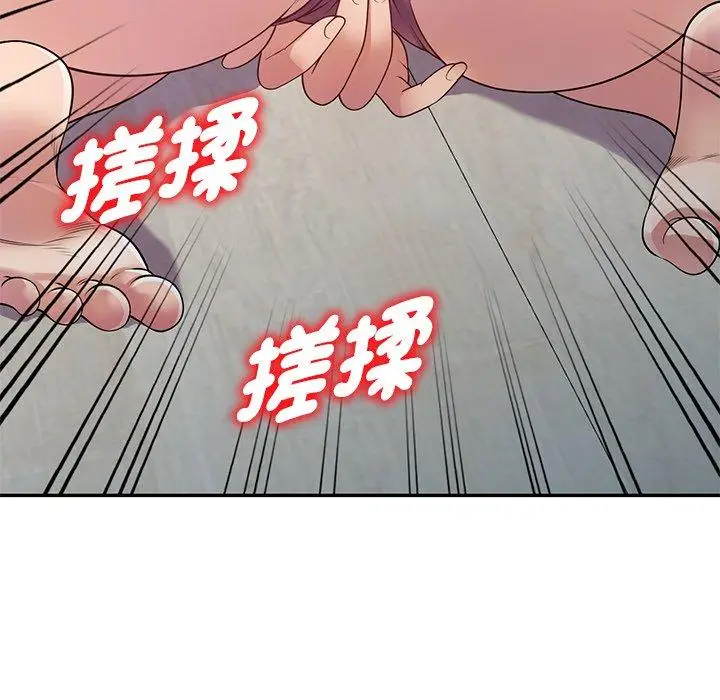 漫画《我的老婆是老师》第12话第87张图