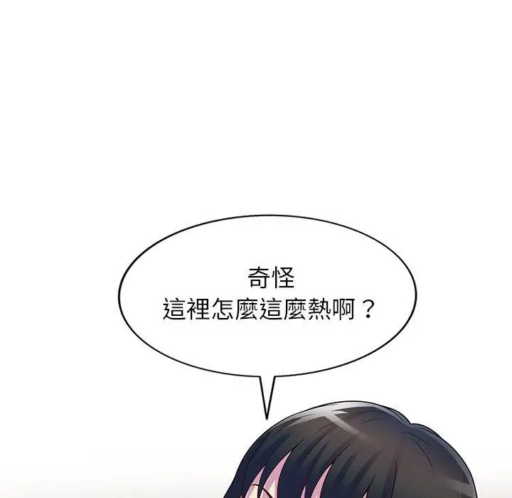 漫画《我的老婆是老师》第12话第9张图