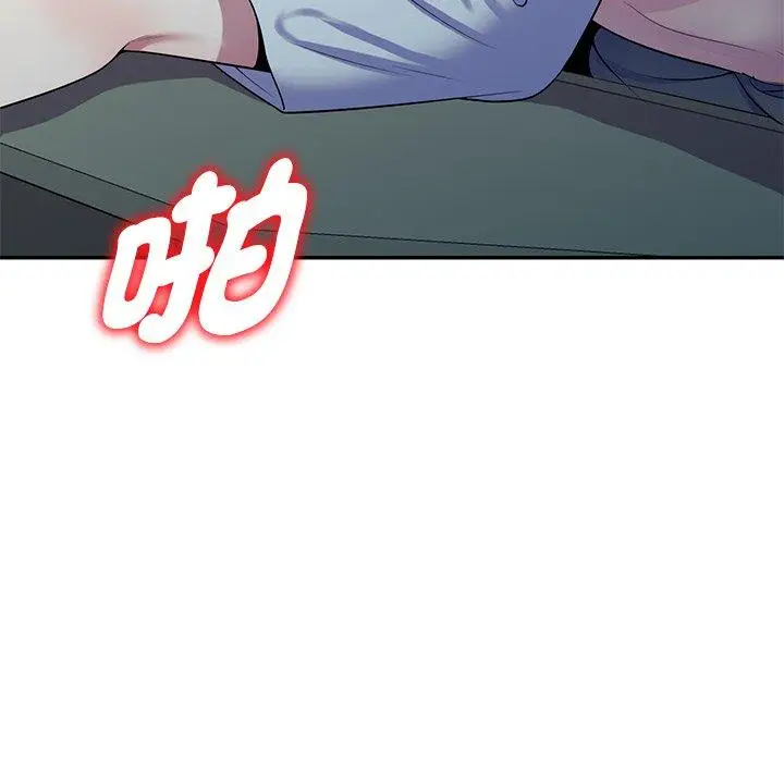 漫画《我的老婆是老师》第13话第10张图