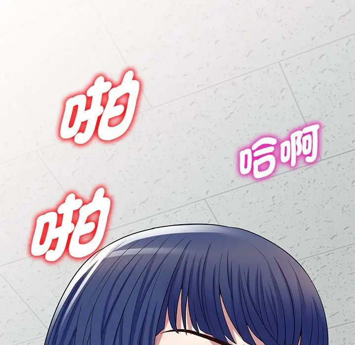 漫画《我的老婆是老师》第13话第12张图