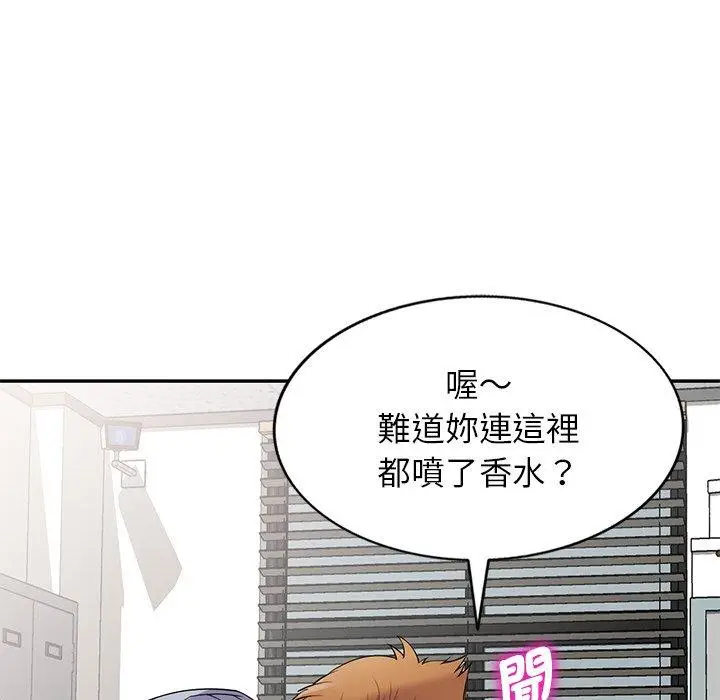 漫画《我的老婆是老师》第13话第127张图