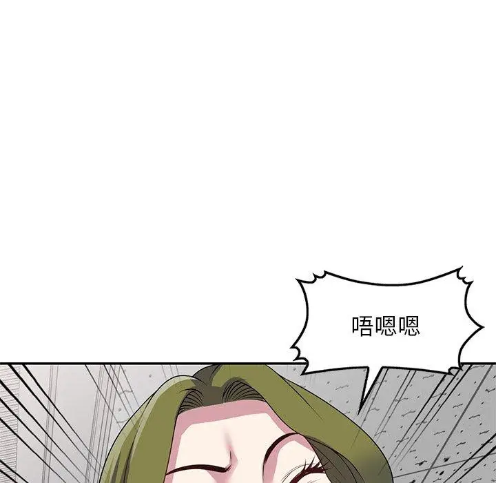 漫画《我的老婆是老师》第13话第143张图