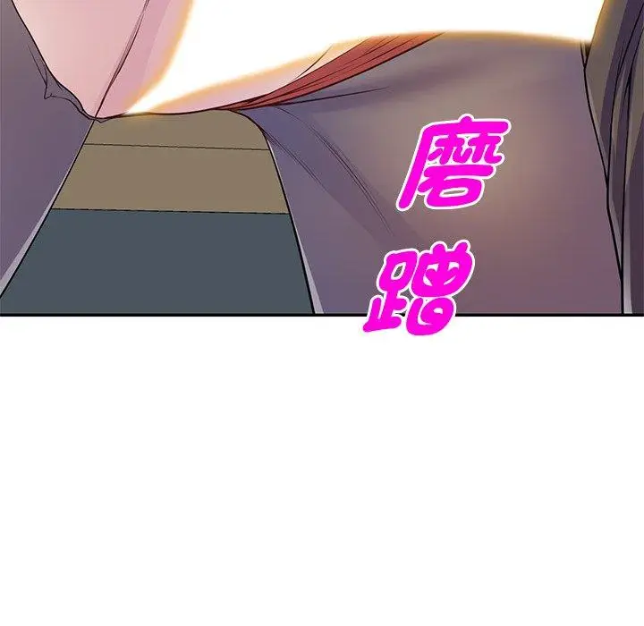 漫画《我的老婆是老师》第13话第152张图