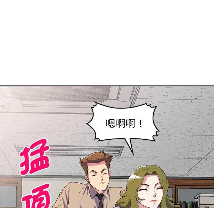 漫画《我的老婆是老师》第13话第157张图