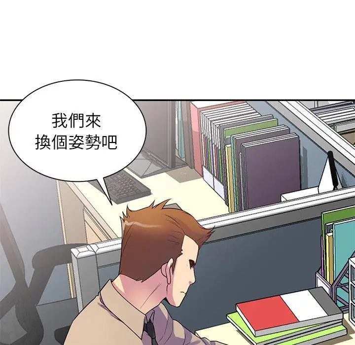 漫画《我的老婆是老师》第13话第167张图