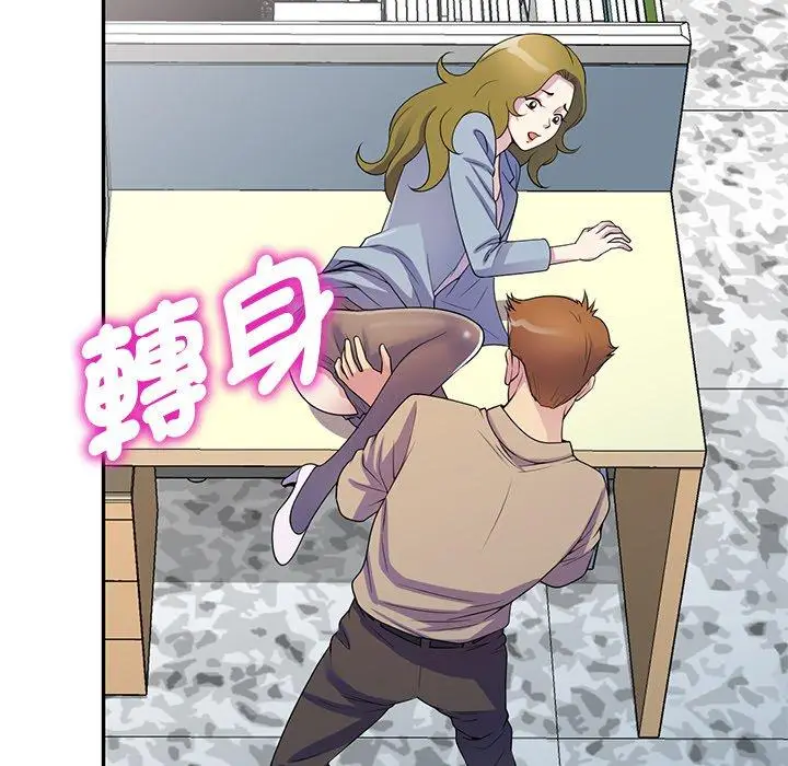 漫画《我的老婆是老师》第13话第171张图
