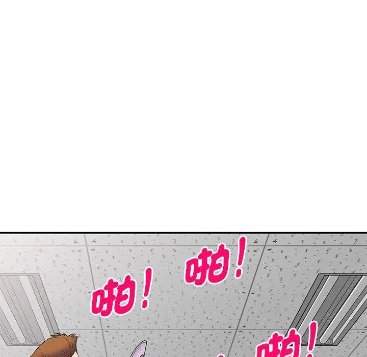 漫画《我的老婆是老师》第13话第190张图