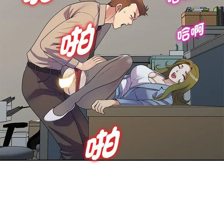 漫画《我的老婆是老师》第13话第194张图