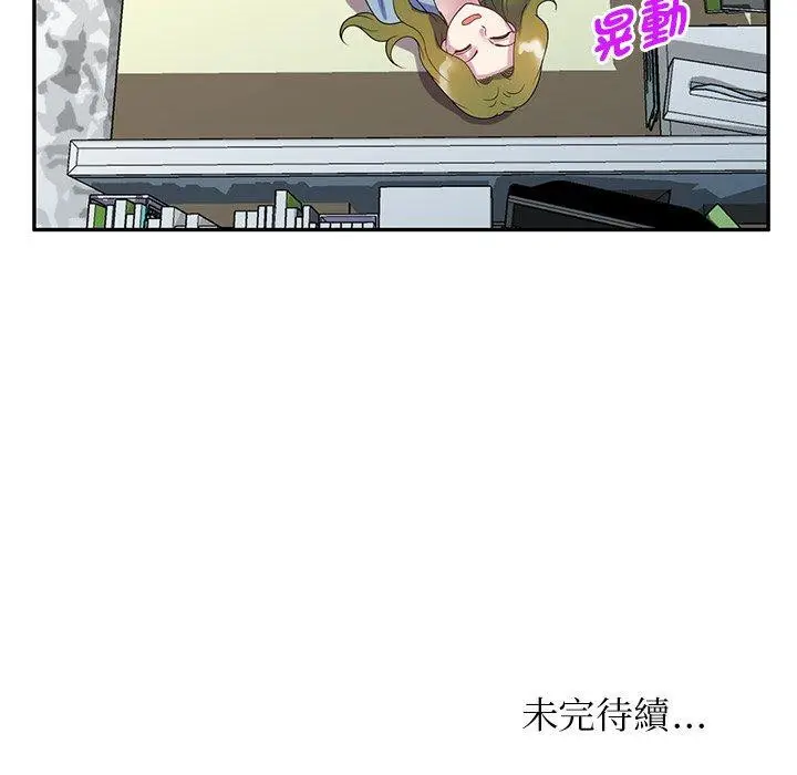 漫画《我的老婆是老师》第13话第205张图