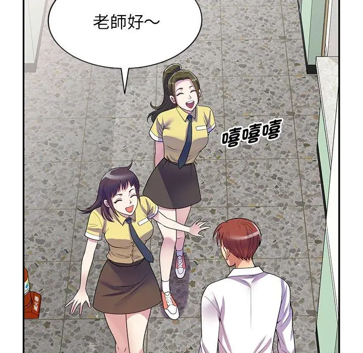 漫画《我的老婆是老师》第13话第29张图