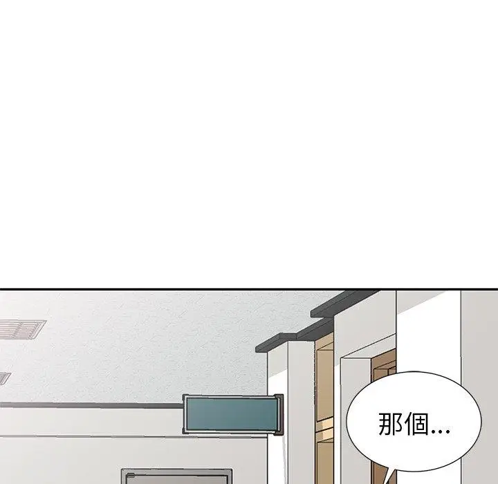 漫画《我的老婆是老师》第13话第38张图