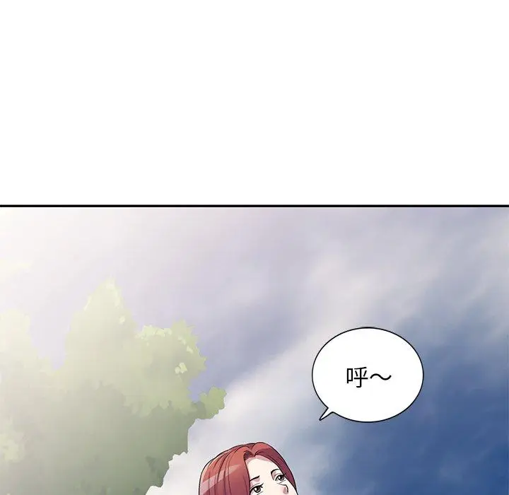 漫画《我的老婆是老师》第13话第51张图