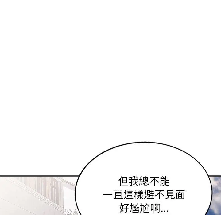 漫画《我的老婆是老师》第13话第54张图