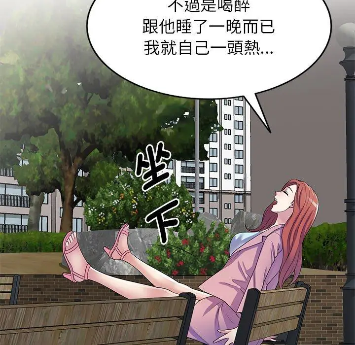 漫画《我的老婆是老师》第13话第58张图