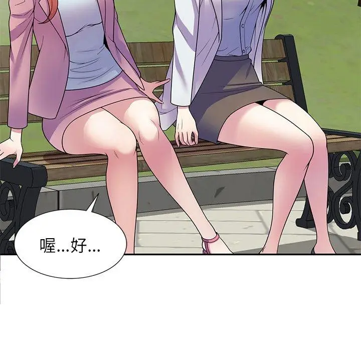 漫画《我的老婆是老师》第13话第65张图