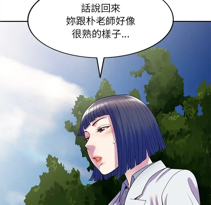 漫画《我的老婆是老师》第13话第73张图