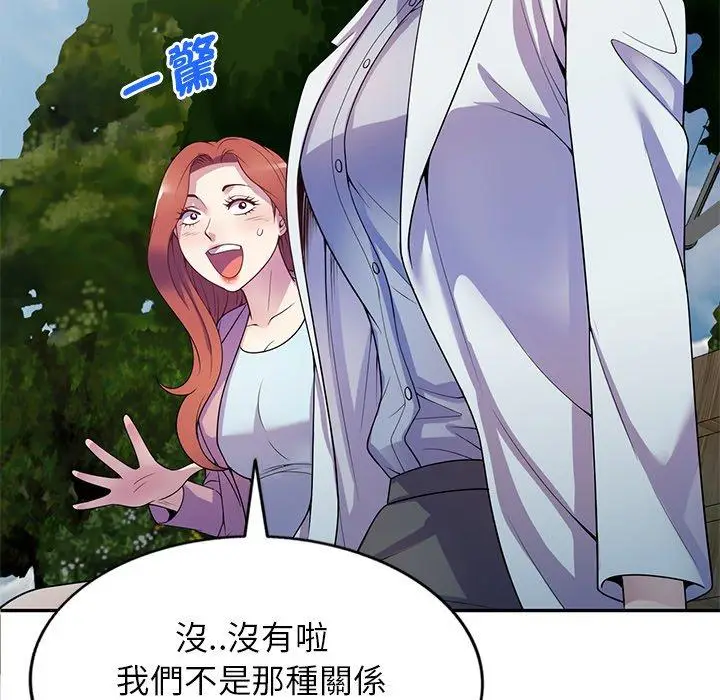 漫画《我的老婆是老师》第13话第74张图