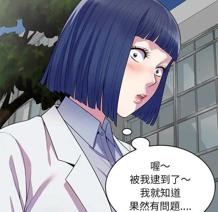 漫画《我的老婆是老师》第13话第77张图