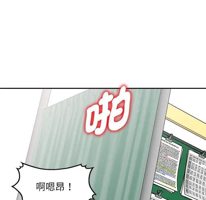 漫画《我的老婆是老师》第13话第8张图
