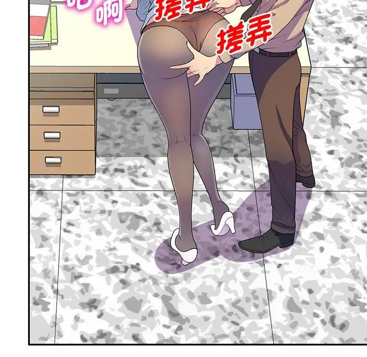 漫画《我的老婆是老师》第13话第97张图