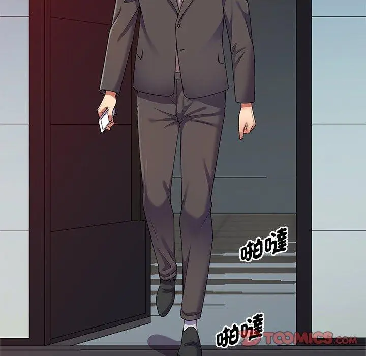 漫画《我的老婆是老师》第14话第100张图