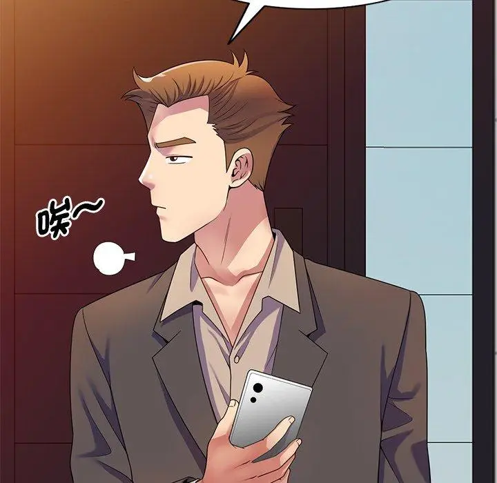 漫画《我的老婆是老师》第14话第106张图
