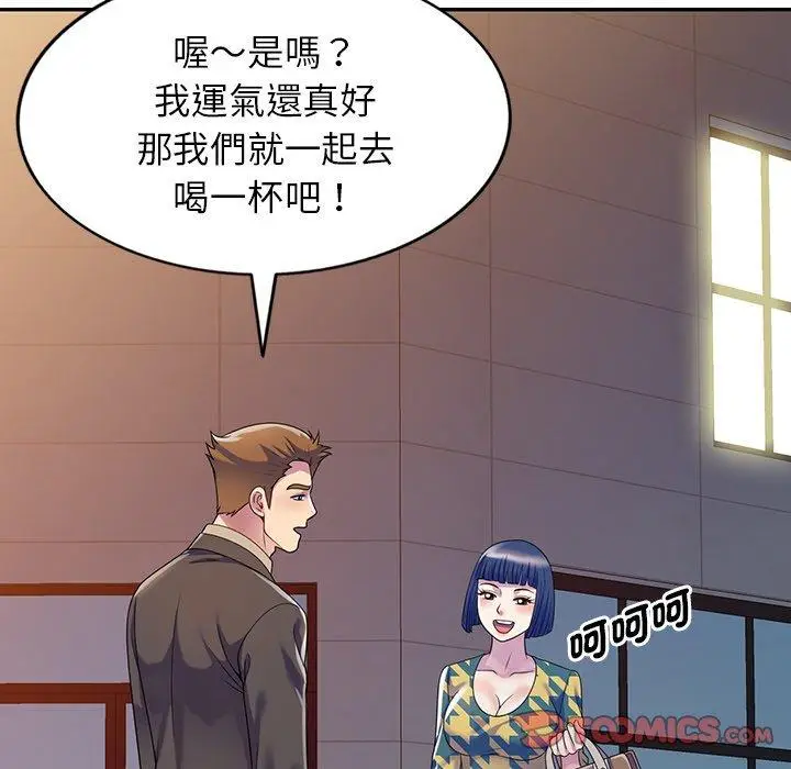 漫画《我的老婆是老师》第14话第124张图