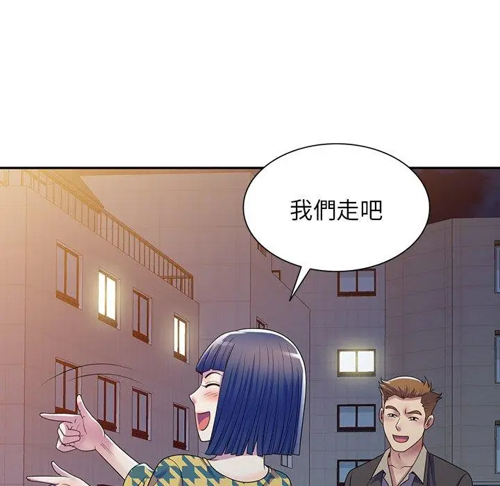 漫画《我的老婆是老师》第14话第127张图