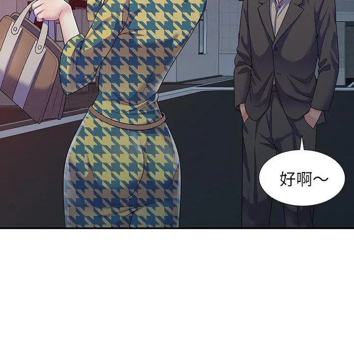 漫画《我的老婆是老师》第14话第128张图