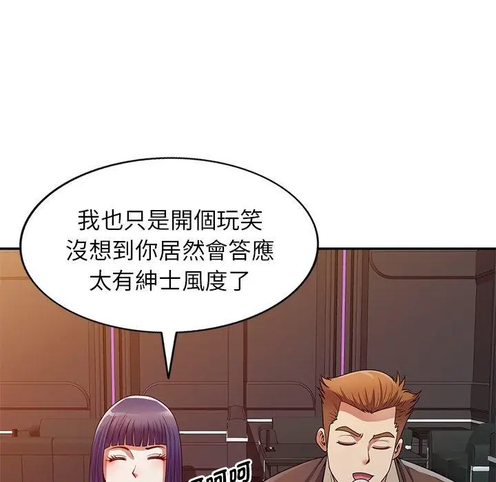 漫画《我的老婆是老师》第14话第134张图