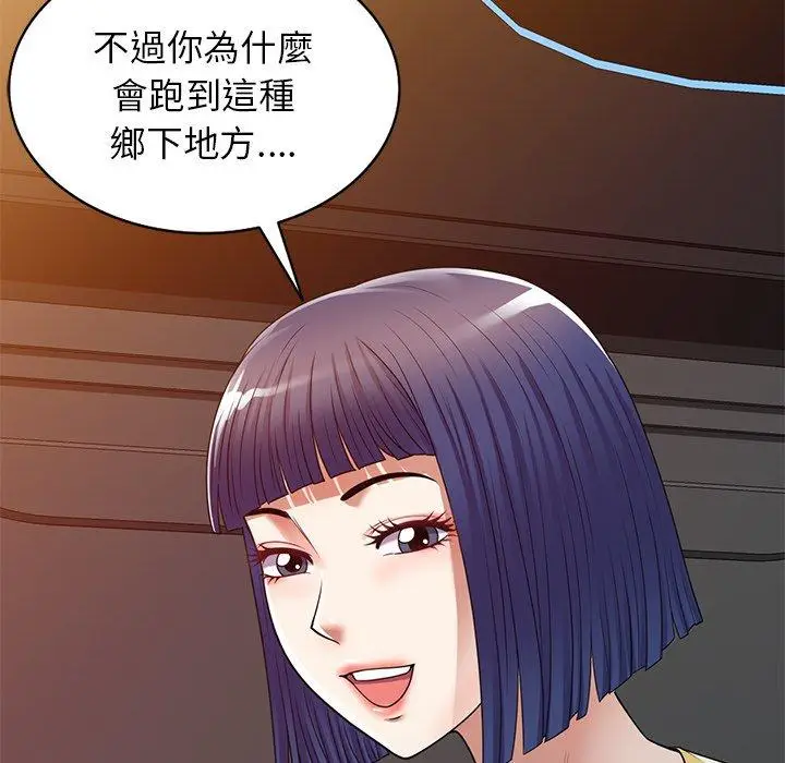 漫画《我的老婆是老师》第14话第137张图