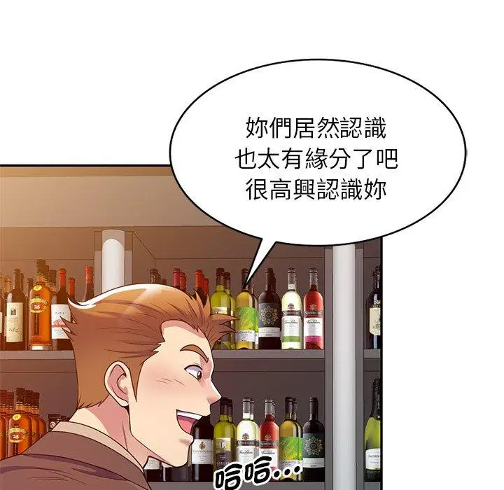漫画《我的老婆是老师》第14话第152张图
