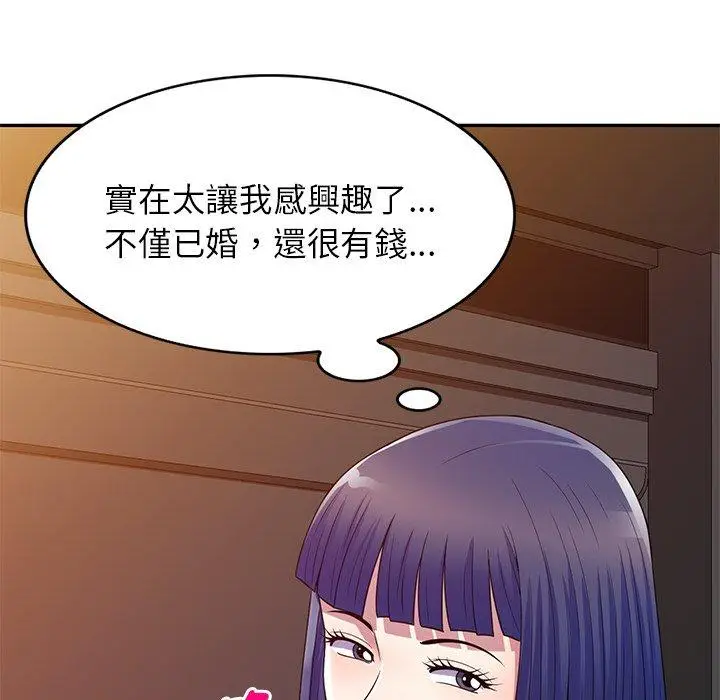 漫画《我的老婆是老师》第14话第158张图