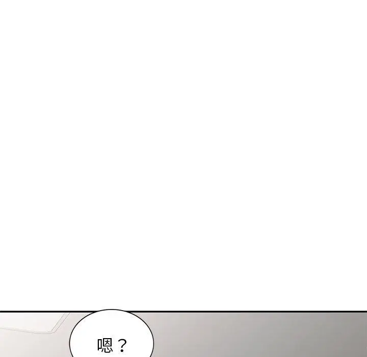 漫画《我的老婆是老师》第14话第166张图