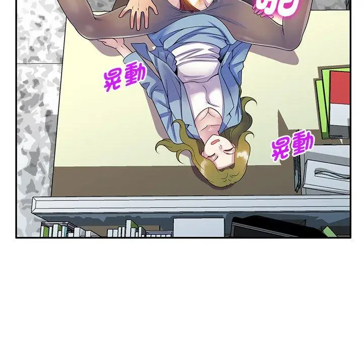 漫画《我的老婆是老师》第14话第17张图