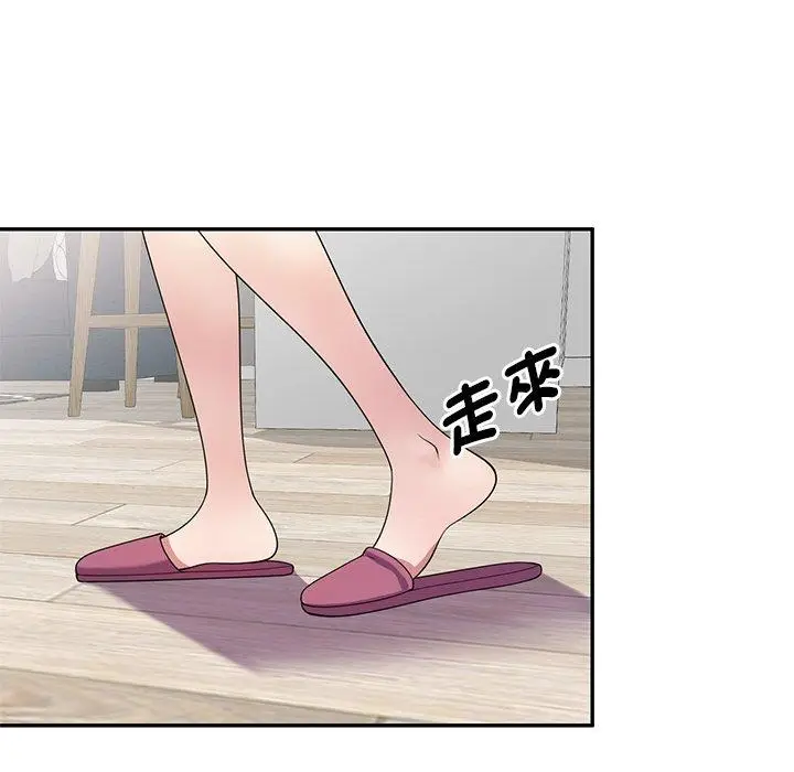 漫画《我的老婆是老师》第14话第23张图