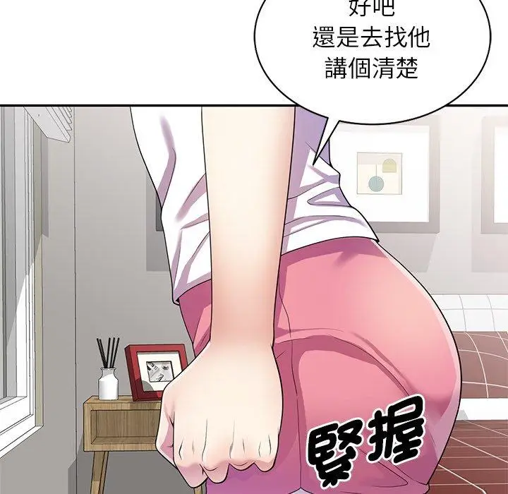 漫画《我的老婆是老师》第14话第34张图