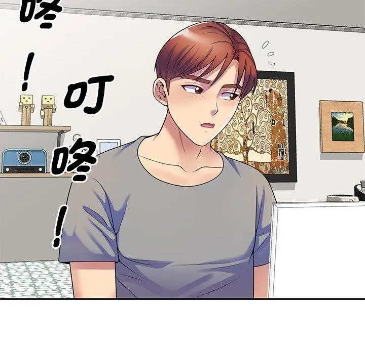 漫画《我的老婆是老师》第14话第43张图
