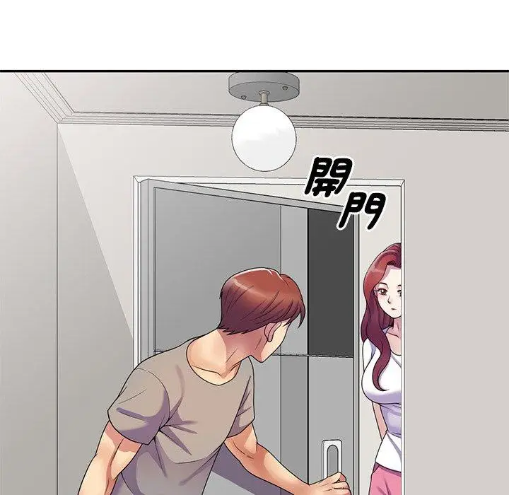 漫画《我的老婆是老师》第14话第48张图