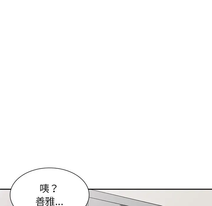 漫画《我的老婆是老师》第14话第50张图