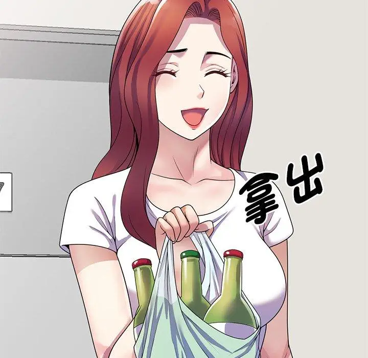 漫画《我的老婆是老师》第14话第55张图