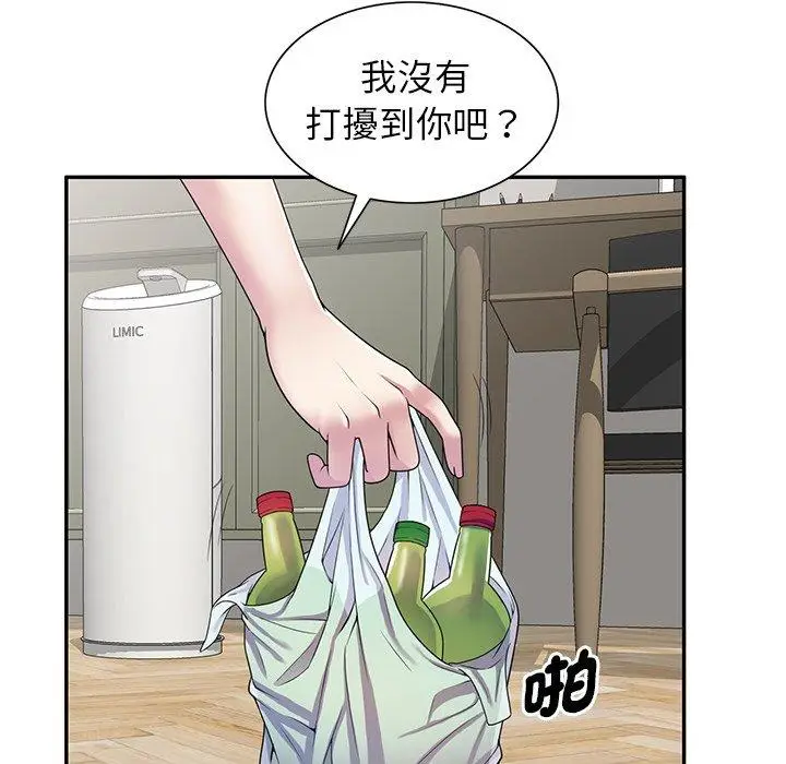 漫画《我的老婆是老师》第14话第61张图