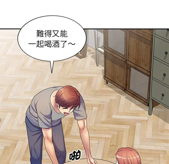 漫画《我的老婆是老师》第14话第66张图