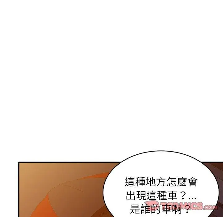漫画《我的老婆是老师》第14话第92张图
